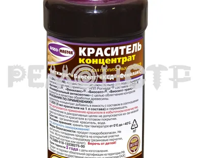 фото Краситель концентрат Рогнеда