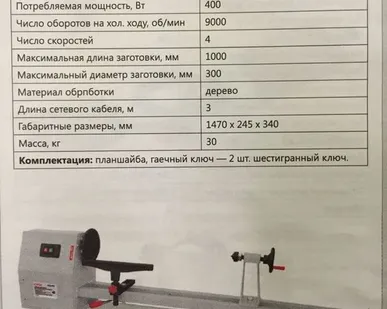 фото Станок деревообробатывающий СТД-400 токарный СТАВР