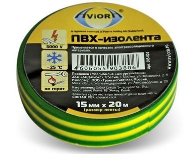 фото Изолента пвх 15мм*20м жел-зел AVIORA (5/200)