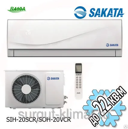 Фото №0 Кондиционер сплит-система настенного типа FUSION-2 SAKATA SIH-20SCR/SOH-20V