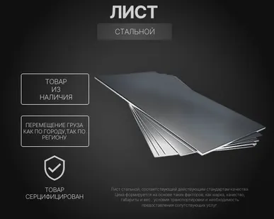 фото Лист стальной 12 мм С345К ГОСТ 27772-2015 горячекатаный