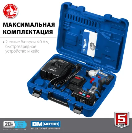 Фото №4 Аккумуляторный винтоверт Зубр GVB-250-42, 230 В, 280 Нм, 2 АКБ х 4 Ач, бесщеточный двигатель, кейс