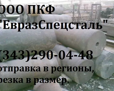 фото Поковка круг 