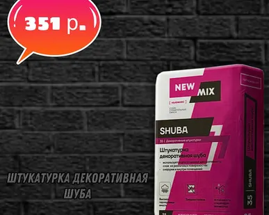 фото Штукатурка декоративная Шуба