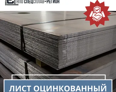 фото Лист оцинкованный