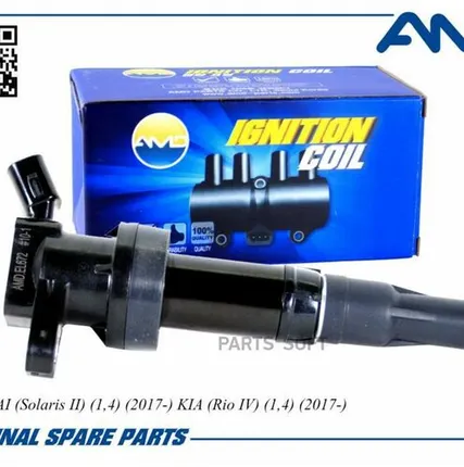 Фото №0 AMD AMD.EL672 Катушка зажигания