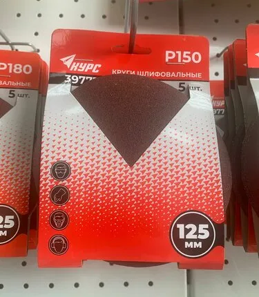 Фото №0 Круги шлифовальные