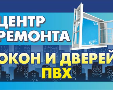 фото Регулировка пвх дверей
