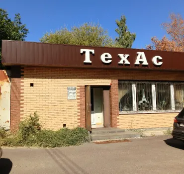 ТехАс