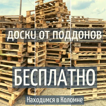 Фото №0 Дрова бесплатно самовывоз - отдам бесплатно