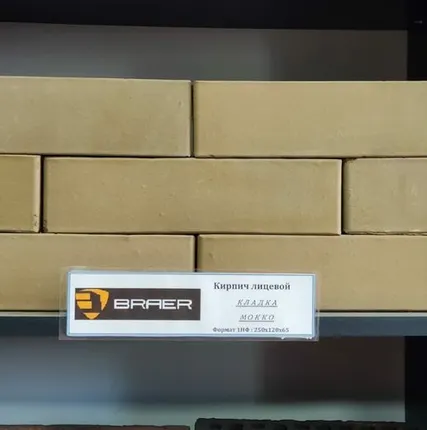 Фото №0 Облицовочный кирпич БРАЕР кладка Мокко, гладкий, 1 НФ