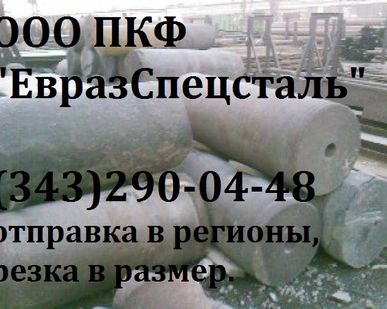 фото Поковка стальная