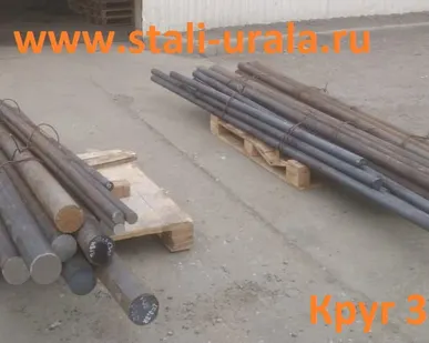 фото Круг стальной 38ХА 5,5 мм, 10, 13, 14, 17, 27, 33, 40 мм