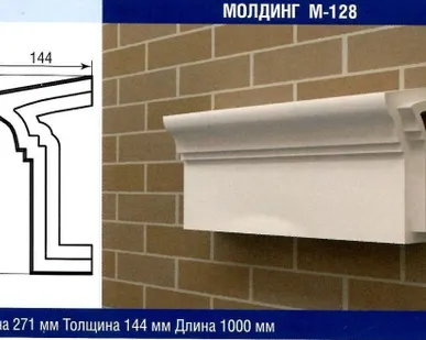 фото Молдинг М-128