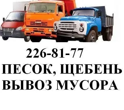 Фото №0 ЩЕБЕНЬ с доставкой  от 1 до 15 тонн