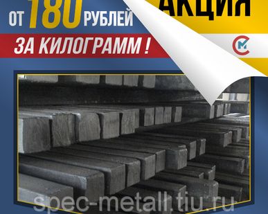 фото Поковка прямоугольная 12Х1МФ