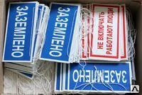 фото Знаки по технике безопасности (наклейки, ламинат, пластик)