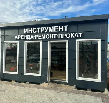 Место проката