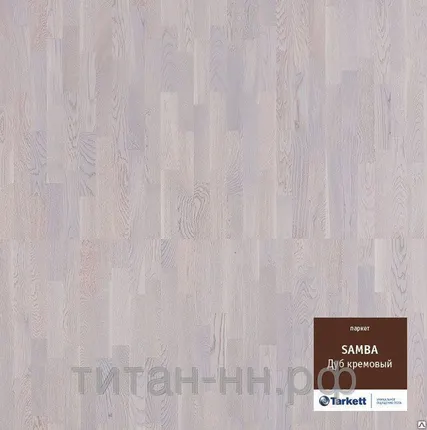 Фото №0 Паркетная доска Samba New (Oak Cream Cl Tl 1123)