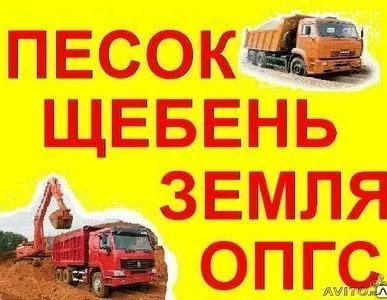 фото Гравмасса ОПГС
