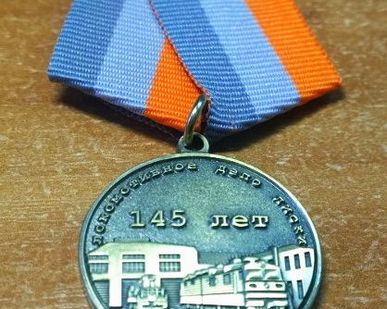 фото Ведомственная
юбилейная медаль