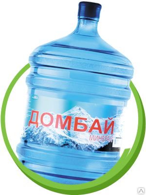 Фото №0 Чистая питьевая вода Домбай