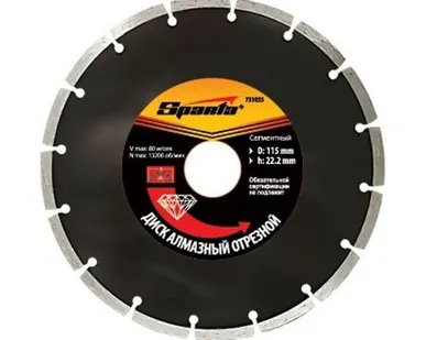фото Диск алмазный отрезной 125х22,2мм. сухая резка Sparta