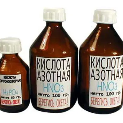Фото №0 Азотная кислота