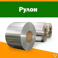 Фото №0 Оцинкованный стальной рулон 0,3х1000мм 08кп, ТУ 14-101-497