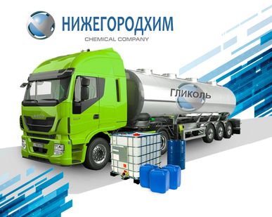 фото Триэтиленгликоль