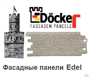 фото Фасадные панели EDEL Docke 1070*425(Яшма, Кварц,Оникс, Родонит)