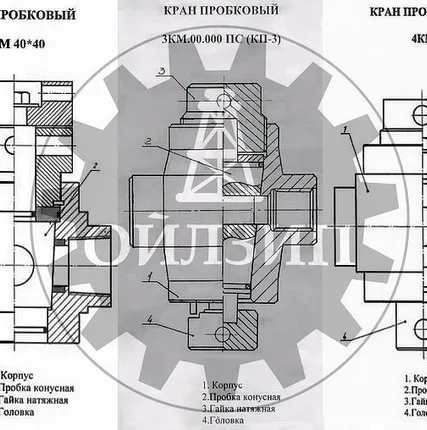 Фото №2 Кран муфтовый 2КМ 3КМ 4КМ - Купить по цене производителя Пробковые краны 2КМ 40Х40 МПа 2КМ.00.000 3КМ 50Х70 3КМ.00.000 4КМ 25Х70 4КМ.00.000