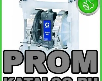 фото Спецнасосы Husky