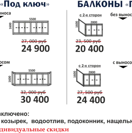 Фото №0 Установка балконов и лоджий