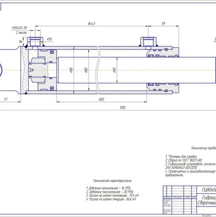 Фото №0 Гидроцилиндр ГЦ  (гц КШУ-12 и др.)