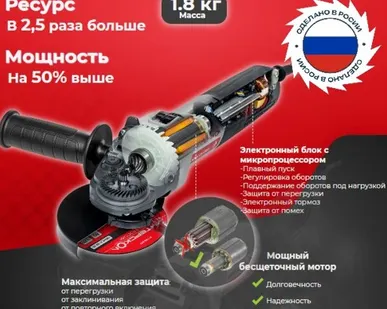 фото УШМ бесщеточная 912.0.0.40 Интерскол УШМ-125/1700Э, 1.7 кВт, круг 125 мм, 3000-10000 об/мин