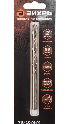 Фото №0 Сверло по металлу ВИХРЬ 6 мм, P6M5
