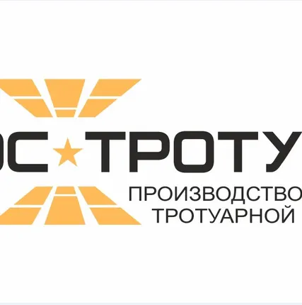 Фото №0 Изготовление и продажа тротуарной плитки