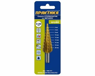 фото Сверло по металлу ступенчатое 4-20мм шаг 2мм, TIN, ПРАКТИКА ПРОФИ