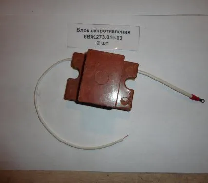 Фото №0 Сопротивление 6ВЖ.273.010-03