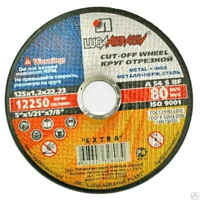 Фото №0 Круг отрезной металл Луга 115х1х22(A54/S BF80/14А БУ)