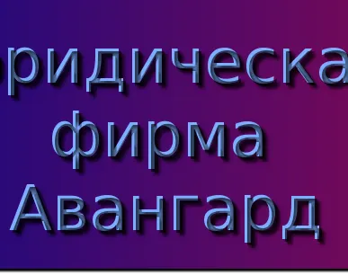 фото Защита по делам об административных правонарушениях