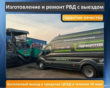 фото Ремонт и изготовление РВД и шлангов