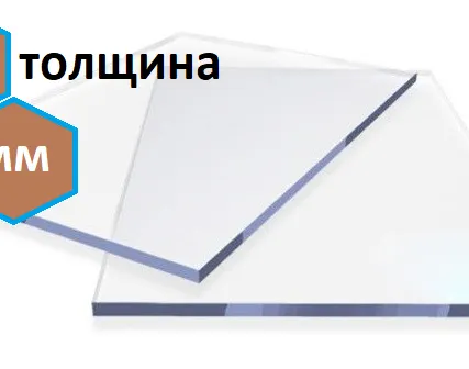 Фото №0 Монолитный поликарбонат 2 пр. 2050х3050х2 Rational