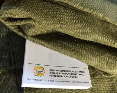 фото Полог брезентовый