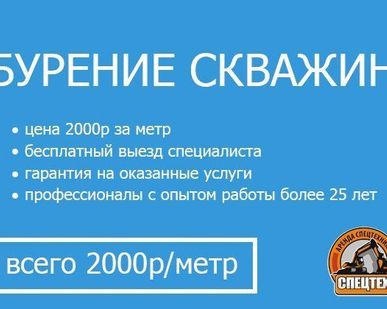 фото Бурение скважин на воду под ключ