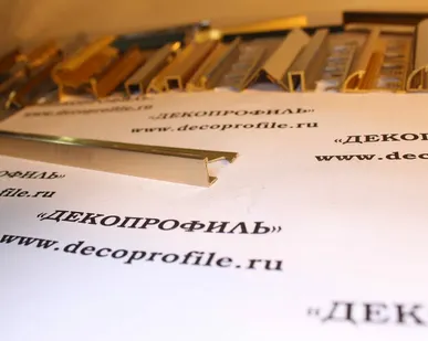 фото Профиль Г-образный Progress латунь 2,7м - Латунь шлифованная - 12,5 мм