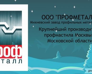 фото Профнастил,Профильный лист, Гофрированный лист в Ростове-на-Дону