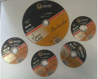 фото Диск Центроинструмент для металла 1048-22-230-2