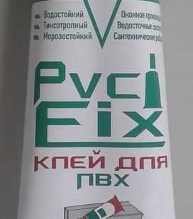 фото Клей Pvs Fix для ПВХ аналог Космофен (Cosmofen)